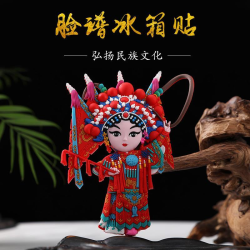新年冰箱贴特色传统戏曲文化中国风礼品创意磁贴精美礼品送老外