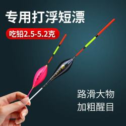 精简 浮钓草鱼专用浮漂黑坑青鱼打浮鱼漂大物漂纳米浅水漂短漂加粗醒目