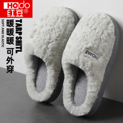 Hodo 踩屎感棉拖鞋男2025秋冬季室内居家防滑保暖毛毛加绒厚底棉拖