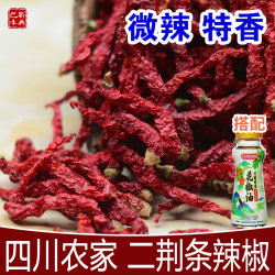 味妃 微辣特香二荆条红辣椒四川特产二荆条干辣椒250g辣椒油泼辣子用料