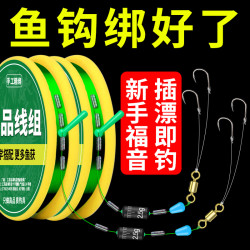 川夫绑好鱼钩台钓线组鱼线正品钓鱼主线成品套装全套超强拉力渔具