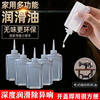 机器润滑油缝纫机油小瓶机械防锈轴承车门家用门锁风扇理发器门响