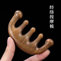 按摩梳子圆润头部按摩梳多功能经络梳