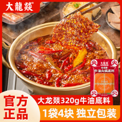 大龍燚 大龙燚麻辣浓香浓郁家庭牛油火锅底料80*4微辣火锅料配料小包装