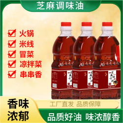 小磨芝麻香油纯正火锅专用油碟调味拌凉菜炒菜汤V
