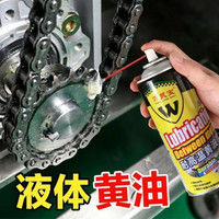 电动摩托车液体黄油喷剂用门锁轴承手喷链条油脂耐高温机械润滑油