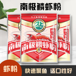 久上鱼优选适用鲫鲤草精选鲫鱼饵料配方野钓南极磷虾粉