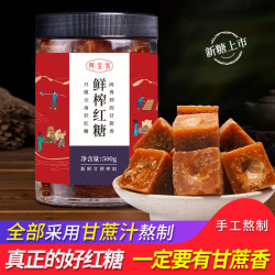 云南正宗手工古法老红糖纯甘蔗红糖块状姨大妈月