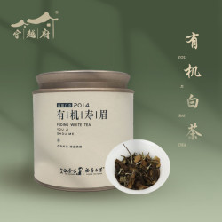 宁越府 2014年福鼎白茶产品陈年有机寿眉老白茶严选好茶健康放心松木香