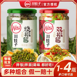 川娃子 烧椒酱双椒酱皮蛋烧椒酱四川鲜椒酱辣椒酱拌饭拌面酱下饭菜