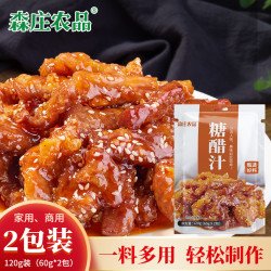 森庄农品 糖醋汁120g糖醋排骨鱼家用糖醋里脊大虾调酱料商用
