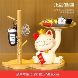 仓藏 招财猫钥匙收纳摆件客厅进门桌面现代旺宅家居装饰品托盘生日礼物