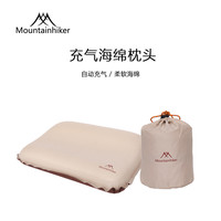 Mountainhiker 户外露营充气奶酪枕头可折叠便携收纳充气枕