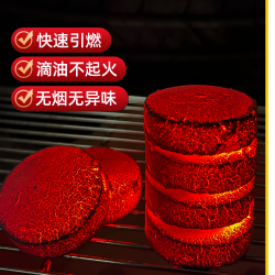 果木炭无烟速燃bbq引火易燃助燃户外批发家用室内围炉煮茶火锅炭