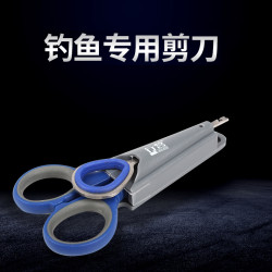 行营 两件装）钓鱼专用剪刀方便舒适橡胶结实耐磨优质
