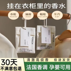 衣柜香薰家用去味内房间持久留香衣橱香包衣服香水香氛袋防潮香包