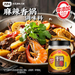 丁点儿 干锅酱150g/500g/瓶家用调味商用麻辣香锅调料