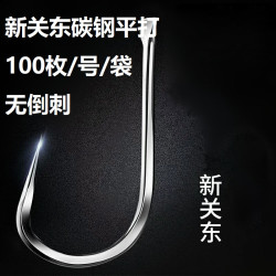 新关东无倒刺100枚1个号鱼钩碳钢平打野钓黑坑鲤鱼罗非鲢鳙淡水鱼