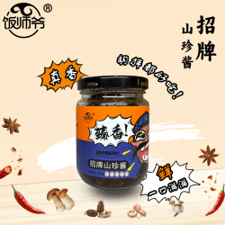 饭师爷招牌山珍酱香辣好吃优质地道牛肉酱夹馍下饭菜香菇酱素酱