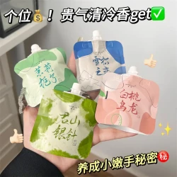 米作 元气雪松之恋君山银针护手霜补水保湿清新香氛伴手礼