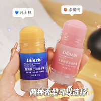 丽琳芝 凡士林倍护膏水蜜桃皴裂棒 防干裂手足滋润保湿脚后跟身体乳霜