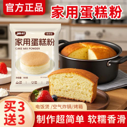 家用蛋糕粉蓬松空气炸锅电饭锅电饭煲蛋糕专用粉免烤箱家庭预拌粉
