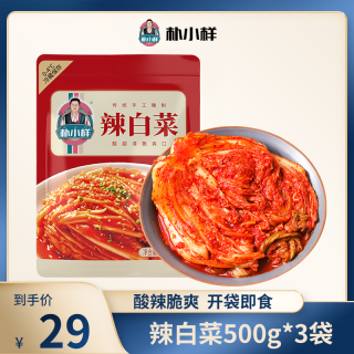 朴小样 韩式泡菜 辣白菜酸辣爽脆 开袋即食500克*3袋
