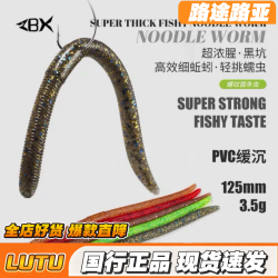 ZBX 日系经典面条虫125mm高效黑坑PVC材质沉水面条虫一包8条