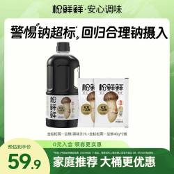松鲜鲜 金标松茸一品鲜1L*1桶+试吃装 凉拌点蘸炒菜厨房调味汁