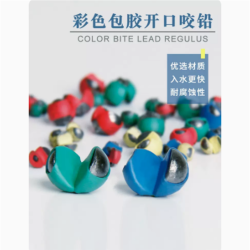 刀客 新品彩色包胶开口咬铅坠微铅钓不伤线夹铅配重台钓防走水便携拆卸