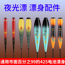 神眸 浮漂浅水日夜醒目变色电子漂夜光漂溪流大物鱼漂鲫鱼漂高灵敏鱼漂