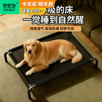 憨憨宠 狗狗行军床狗床四季通用狗窝小中大型犬宠物猫窝网布狗垫子 特大号