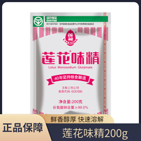 莲花味精200g袋调味料厨房调味品袋装味精