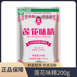 莲花味精200g袋调味料厨房调味品袋装味精