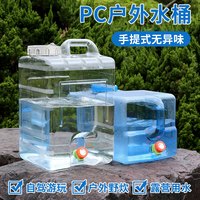红辉 户外水桶便携式露营自驾游野餐空桶大容量蓄水箱车载水桶带龙头