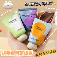 认准热销小胖墩护手霜香氛防干裂滋润持久留香30g