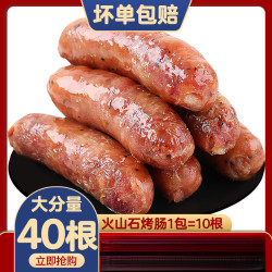 火山石烤肠肉台湾风味热狗肠正宗地道肠脆骨全原味黑胡椒石头小香