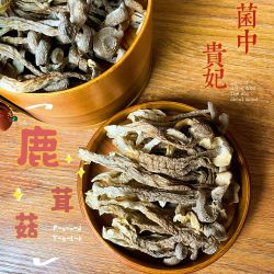 鹿茸菇干货脆脆菇煲汤煎炒火锅食材散装250g/500g炖汤炒肉精选