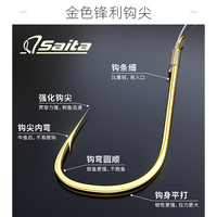 赛踏 SaiTa/赛踏绑好的卷曲双钩金袖防缠绕小型套装鱼钩全套子线鲫鱼钩