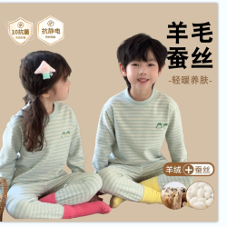 儿童蚕丝羊毛无骨保暖内衣套装男女童德绒高领秋衣秋裤家居服睡衣