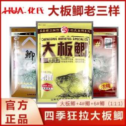 化氏 拉饵官方鲫鱼饵料垂钓正品野钓鲫鱼鲤鱼拉丝粉黑坑钓鱼食鱼饵
