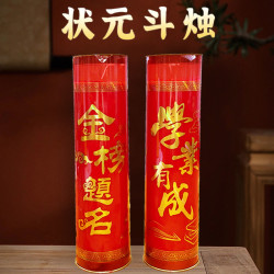 高考中考斗烛环保酥油灯状元智慧灯低温家用长明灯家用应急蜡烛