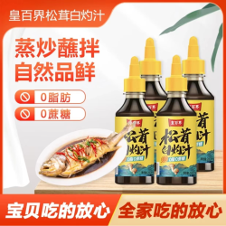 皇百界 松茸白灼汁大虾海鲜凉拌菜调料挤挤装280调味品