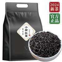 德鸿香 福建武夷山小种红茶2026新茶传统原味浓香耐泡散装正宗蜜香礼盒装