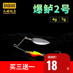 爆鲈二号复合亮片鲈鱼专杀专用路亚饵小饵亮片VIB振动饵假饵