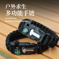 野外露营手环户外装备多用途随身口哨指南针打火石手链多功能手绳