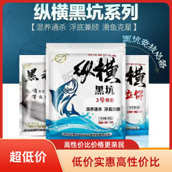 西部风 武汉纵横黑坑江湖饵料纵横1号纵横3号钓鱼饵料纵横江湖饵料