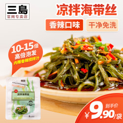 Mishima 压缩海带丝香辣味下饭菜日料店同款懒人凉菜开袋即食高泡发率