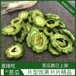 苦瓜脱水蔬菜干即食解馋充饥健康追剧办公室小吃蔬果脆片零食XL-2