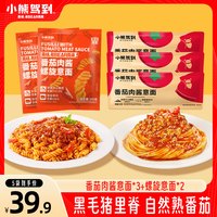 Bear Coming 意面番茄肉酱螺旋螺纹意大利面早餐215g/袋ZZ